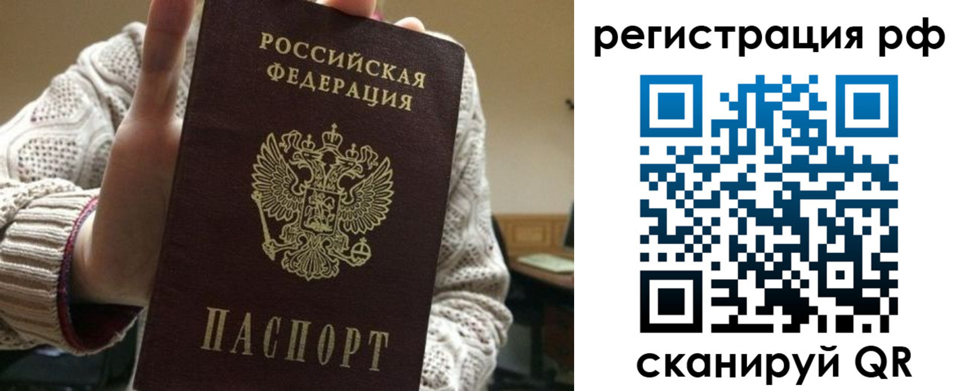 прописка 2025 в Усинске