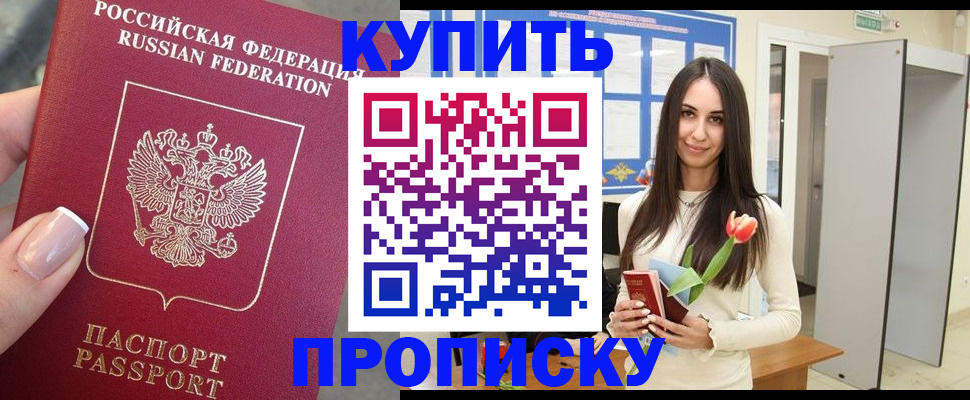 прописка регистрация в Усинске