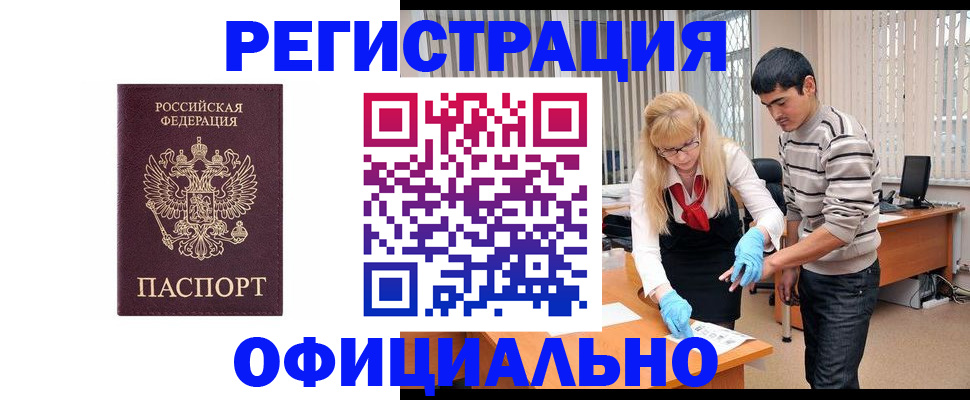 прописка поиск в Усинске