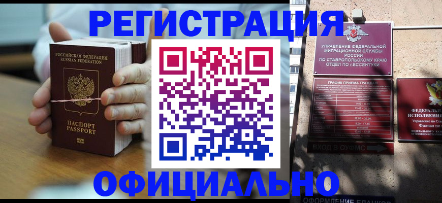 прописка поиск в Усинске