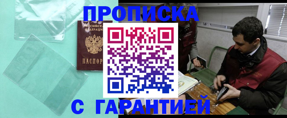 временная регистрация адрес в Усинске