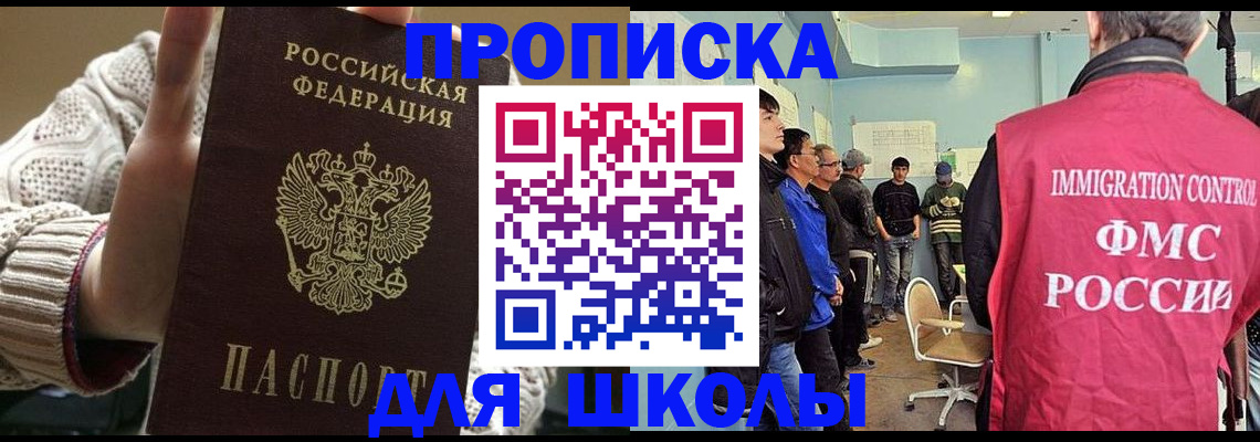 прописка для военкомата в Усинске