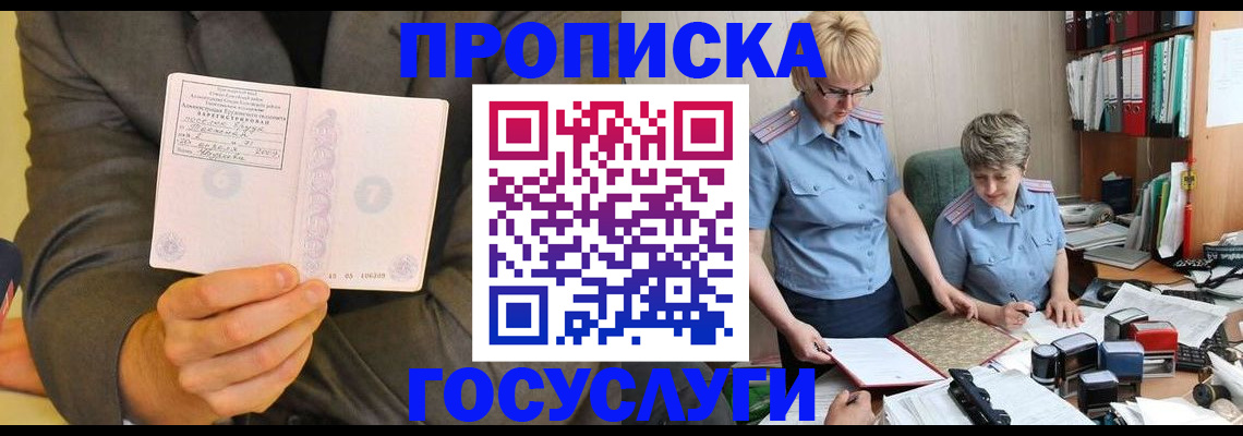 регистрация для дет. сада в Усинске
